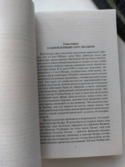 Джон Ирвинг: Правила виноделов