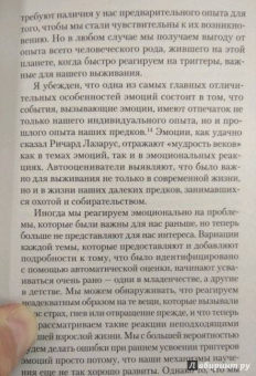 Пол Экман: Психология эмоций