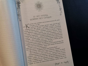 Екатерина Звонцова: Серебряная клятва