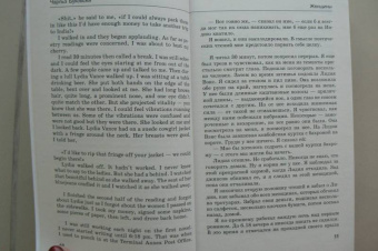 Чарльз Буковски: Женщины. Women