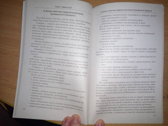 Алена Ульянова: Как самому выиграть суд и добиться исполнения судебного решения