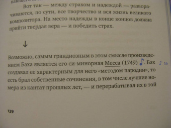 Роман Насонов: Музыка. Диалог с Богом. От архаики до электроники