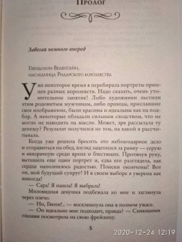 Наталья Косухина: Ужасный выбор Гвендолин