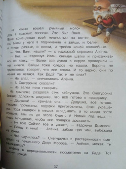 Ольга Камышева: Большая книга сказок про Бабу Ягу. Четыре сказки
