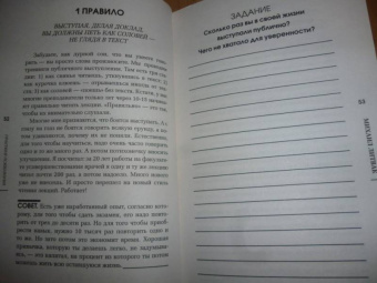 Михаил Литвак: Практики психологии