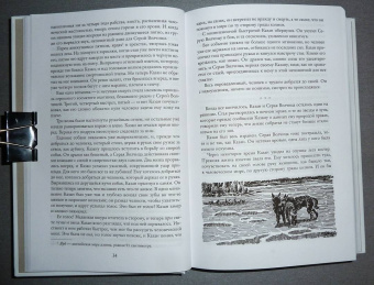 Джеймс Кервуд: Бродяги Севера