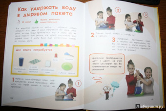 Болушевский, Зарапин, Караваева: Большая энциклопедия занимательных опытов для детей