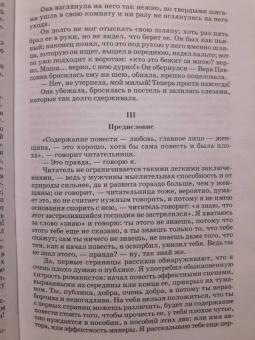 Николай Чернышевский: Что делать?