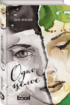 Сара Кроссан: Одно целое