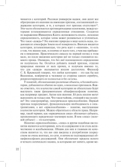 Сергей Саперов: Информация как объект правоотношений. Монография