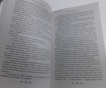 Григорий Данилевский: Княжна Тараканова