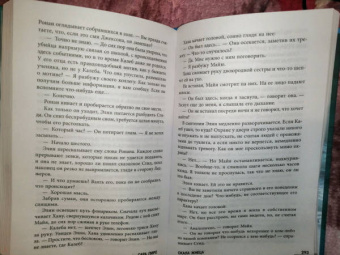 Сара Пирс: Скала Жнеца