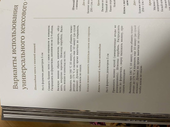 Наталья Сатаева: Из того же теста. Универсальные проверенные рецепты на все случаи жизни