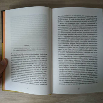 Сервантес Мигель де Сааведра: Хитроумный идальго Дон Кихот Ламанчский. В 2-х томах