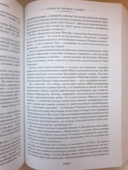 Александр Солженицын: Архипелаг ГУЛАГ