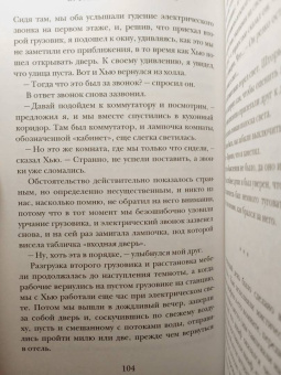 Эдвард Бенсон: Книги Судей