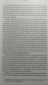 Евгений Вюртембергский: Мемуары герцога Евгения Вюртембергского. 1812-1828