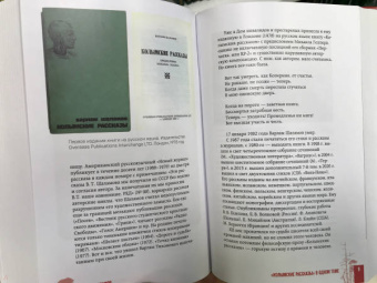 Варлам Шаламов: "Колымские рассказы"