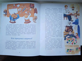 Ольга Дворнякова: История новогодних игрушек