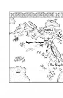 Шеннон Чакраборти: Латунный город