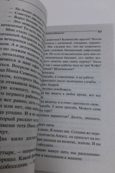 Дарья Донцова: Мамаша Бармалей