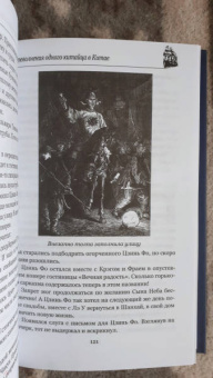 Жюль Верн: Братья Кип