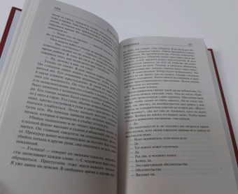 Элиас Канетти: Ослепление