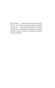 Николас Спаркс: Счастливчик