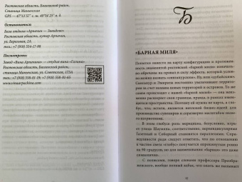 Сергей Горяйнов: Российский Прованс. Розовое. Девушки. Раки