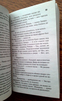 Найо Марш: Убийство под аккомпанемент