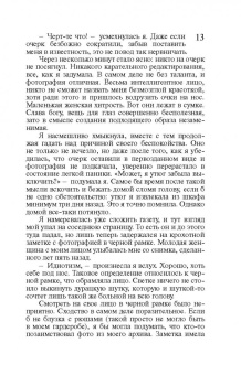Татьяна Полякова: Тень стрекозы. У прокурора век недолог
