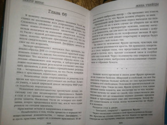 Омер, Метос: Второе дно (комплект из 3-х книг)