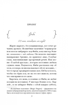 Дженнифер Макмахон: Молчание