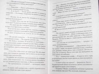 Юлия Трунина: Звезда хаоса