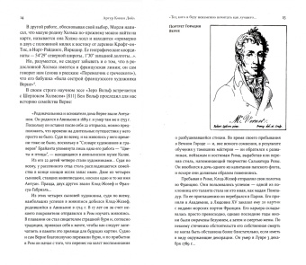 Артур Дойл: Шерлок Холмс. С комментариями и иллюстрациями. Том 5