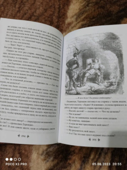 Александр Дюма: Капитан Арена