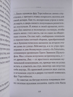 Сьон: Я - спящая дверь. Научный роман