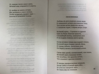 Николай Гумилев: Завещание