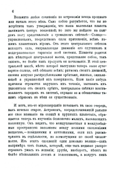 Петр Кропоткин: Анархия, ее философия, ее идеал