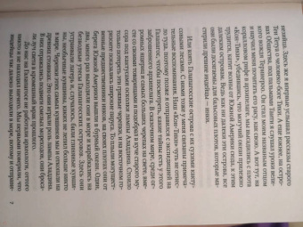 Тур Хейердал: Аку-аку. Тайна острова Пасхи