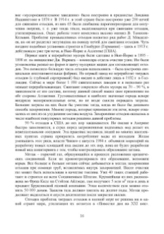 Кудрявцев, Федоров, Макарова: Основы управления ТБО в городах. Учебное пособие