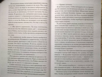 Карен Линч: Неумолимая