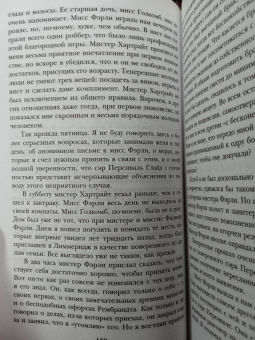 Уилки Коллинз: Женщина в белом