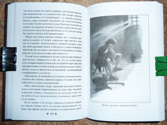 Александр Дюма: Сказки Арамиса