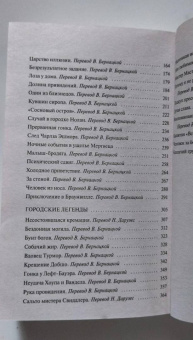 Амброз Бирс: Словарь Сатаны