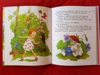 Валентин Катаев: Цветик-семицветик и другие сказки