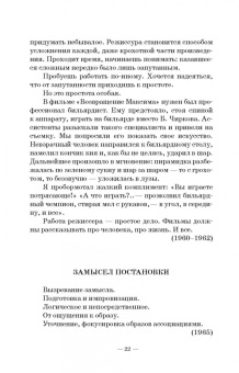 Григорий Козинцев: О режиссуре. О комическом, эксцентрическом и гротескном искусстве. Наш современник В. Шекспир