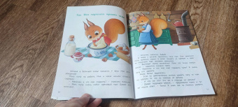 Мария Грошкова: У меня получается! 10 сказок для развития самостоятельности