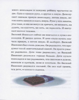 Григорий Остер: Легенды и мифы Лаврового переулка