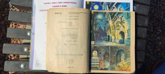 Успенский, Попов, Котов: Приключения Колобков